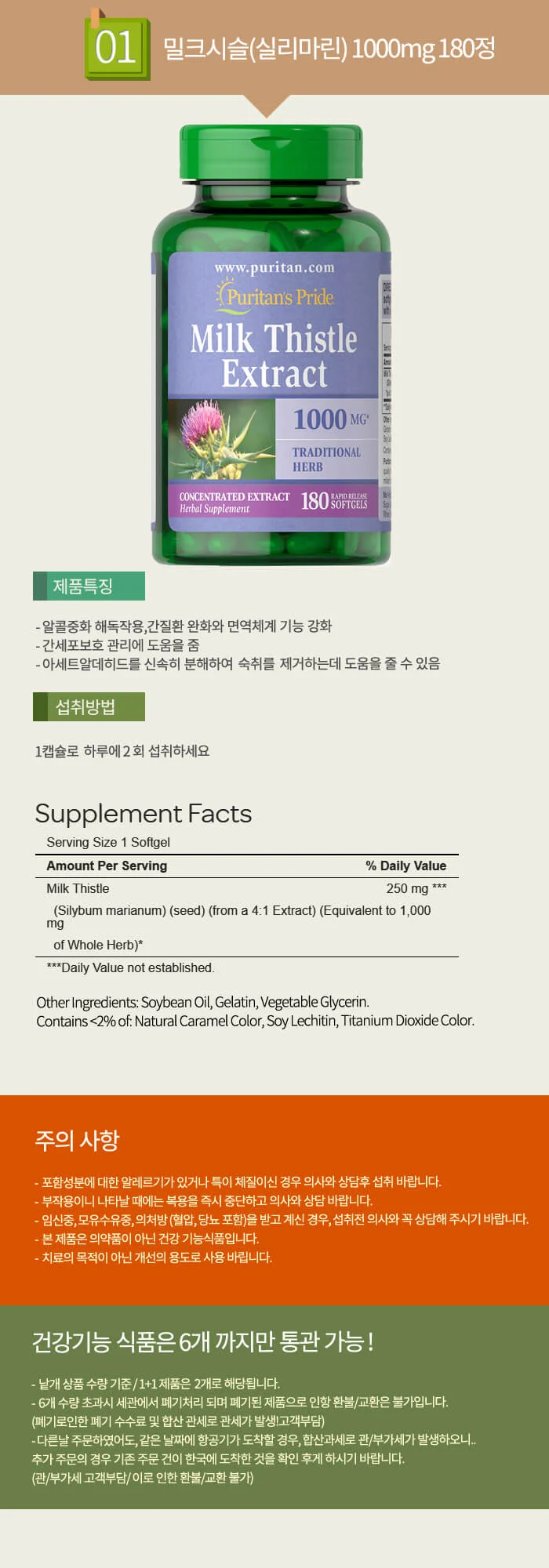 milk thistle extract puritan's pride